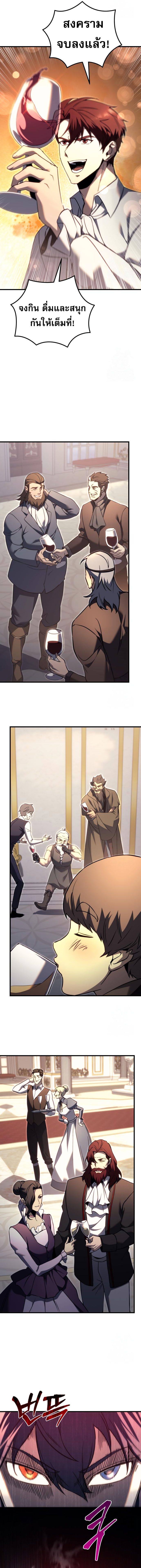 Regressor of the Fallen family ตอนที่ 72 19