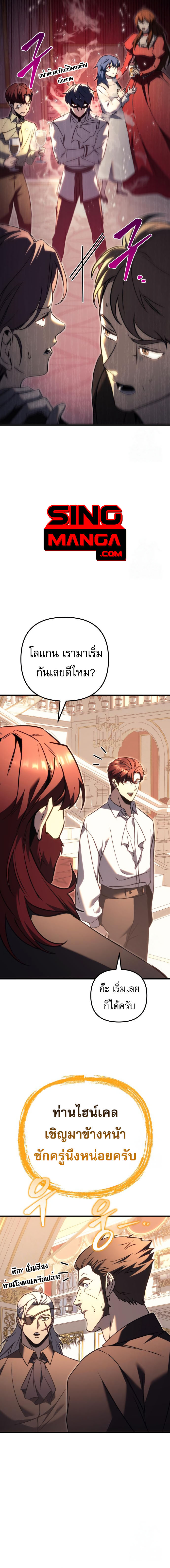 Regressor of the Fallen family ตอนที่ 72 20
