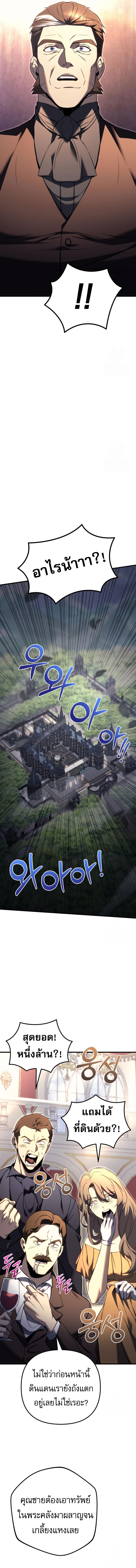 Regressor of the Fallen family ตอนที่ 72 22