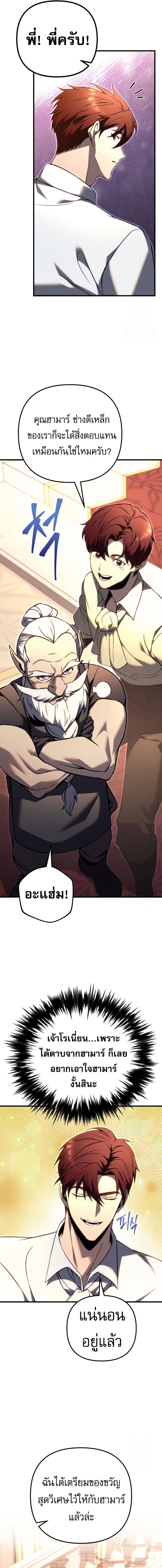 Regressor of the Fallen family ตอนที่ 72 27