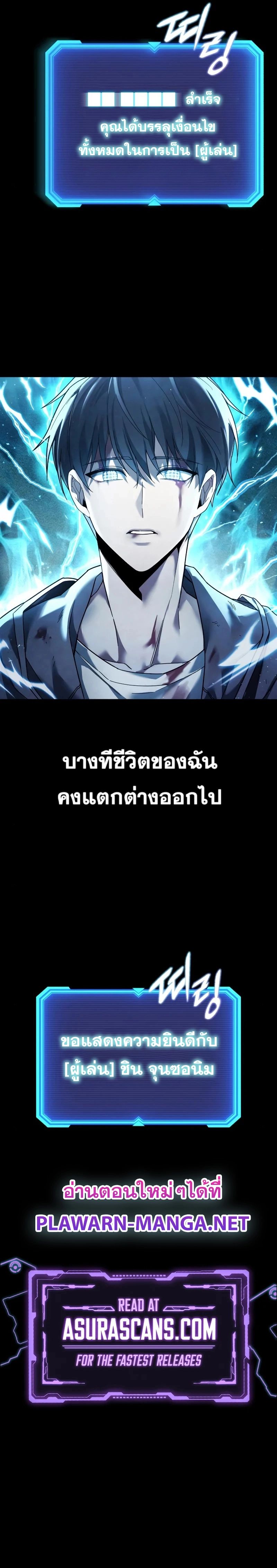 Weapon Maker ตอนที่ 0 10