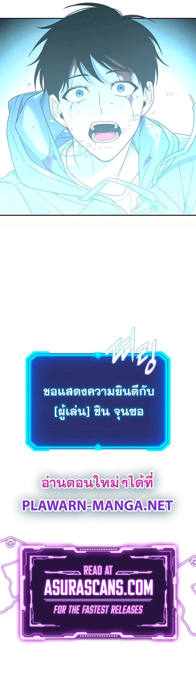 Weapon Maker ตอนที่ 1 16