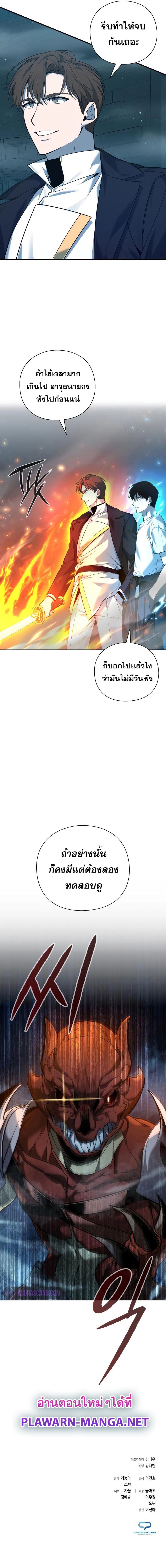 Weapon Maker ตอนที่ 4 13