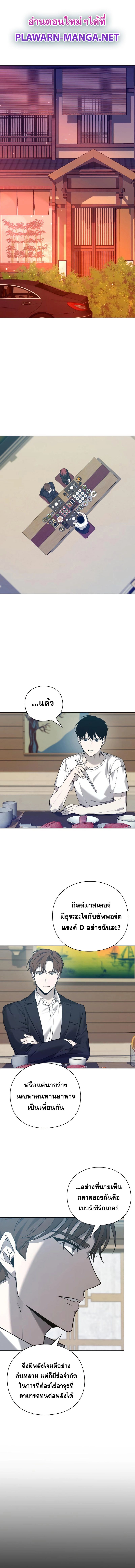 Weapon Maker ตอนที่ 7 1