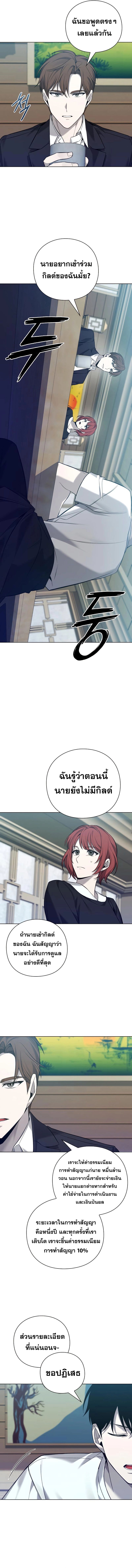 Weapon Maker ตอนที่ 7 4
