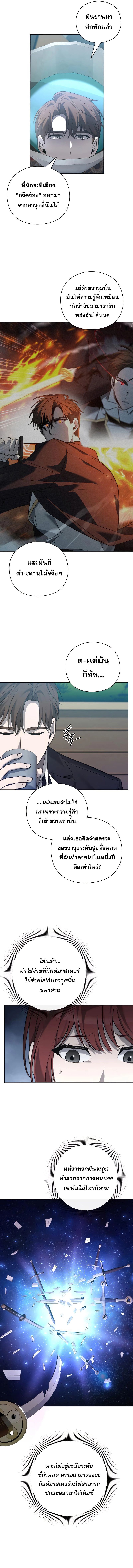 Weapon Maker ตอนที่ 7 6