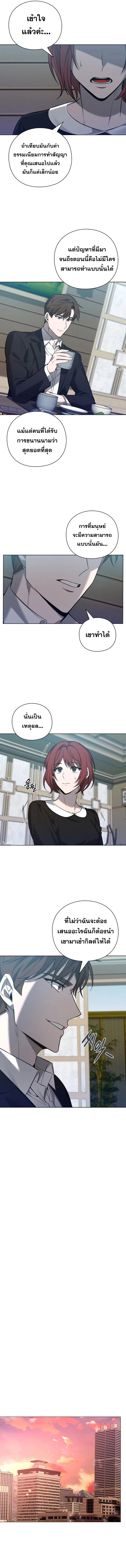 Weapon Maker ตอนที่ 7 7