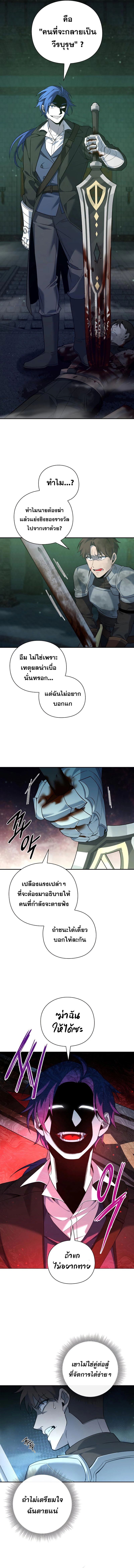 Weapon Maker ตอนที่ 7 10