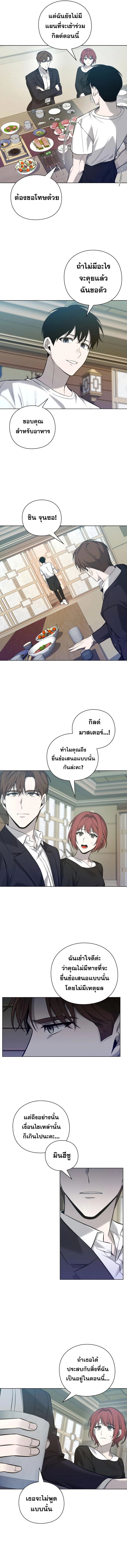 Weapon Maker ตอนที่ 7 5