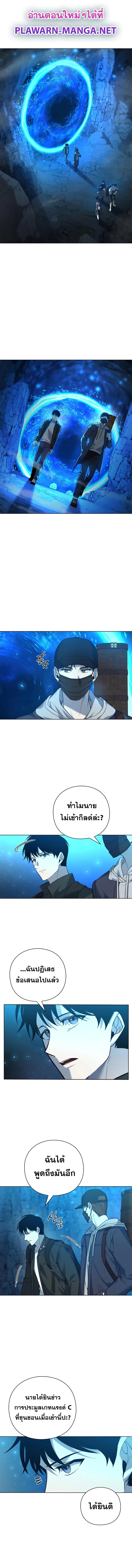 Weapon Maker ตอนที่ 8 1