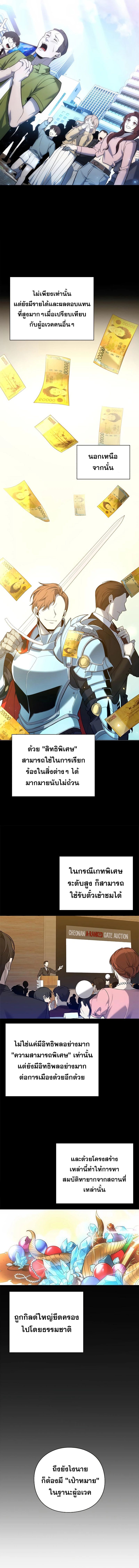 Weapon Maker ตอนที่ 8 3