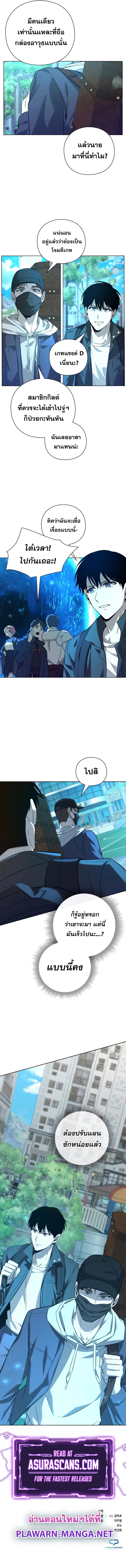 Weapon Maker ตอนที่ 7 20