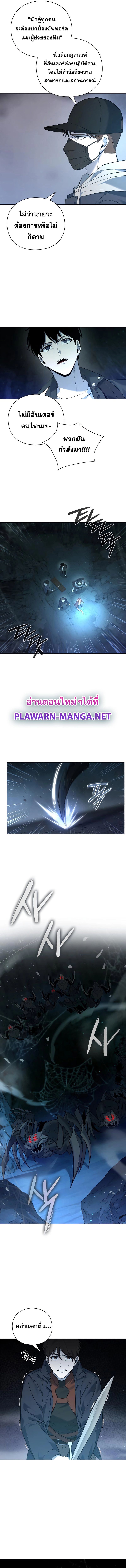 Weapon Maker ตอนที่ 8 7