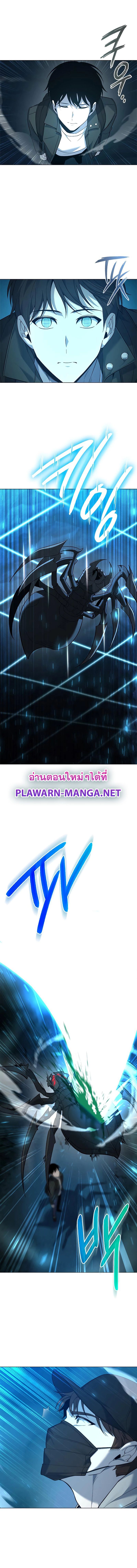 Weapon Maker ตอนที่ 8 14