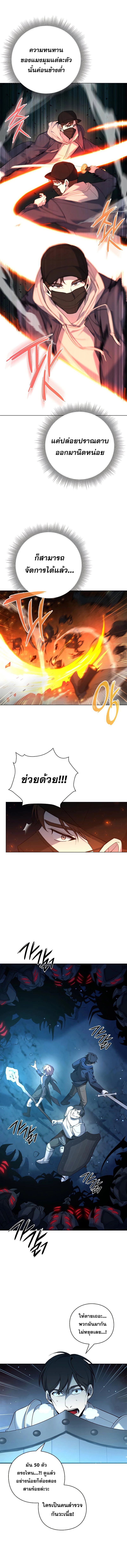 Weapon Maker ตอนที่ 8 12