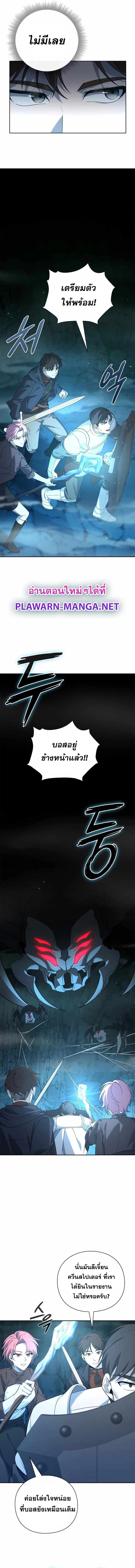 Weapon Maker ตอนที่ 9 13