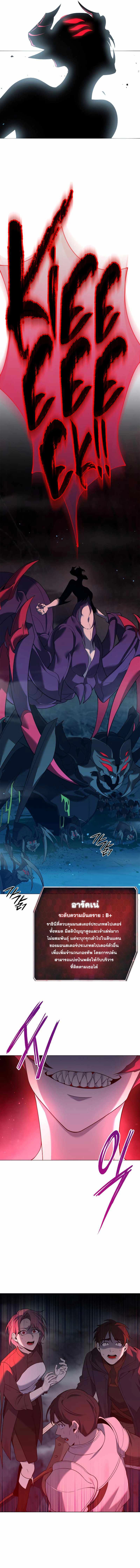 Weapon Maker ตอนที่ 9 16