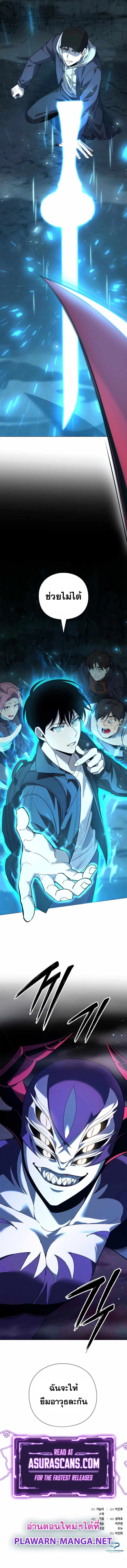 Weapon Maker ตอนที่ 9 20