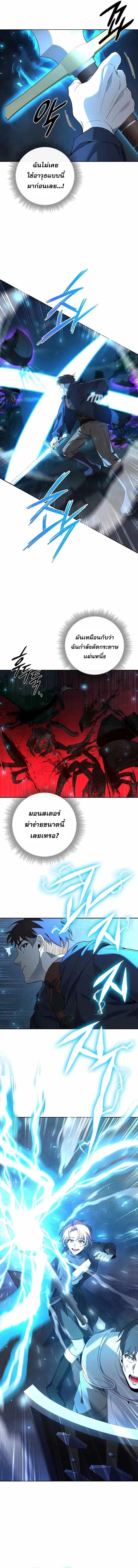 Weapon Maker ตอนที่ 10 6