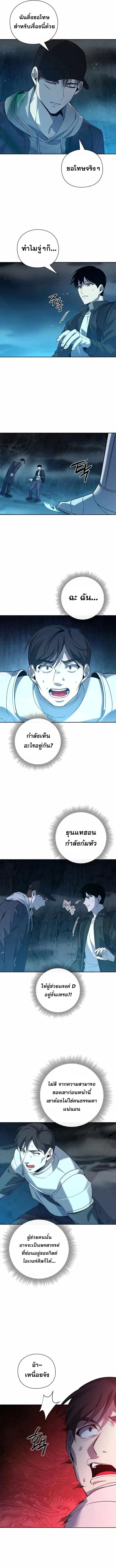Weapon Maker ตอนที่ 11 6