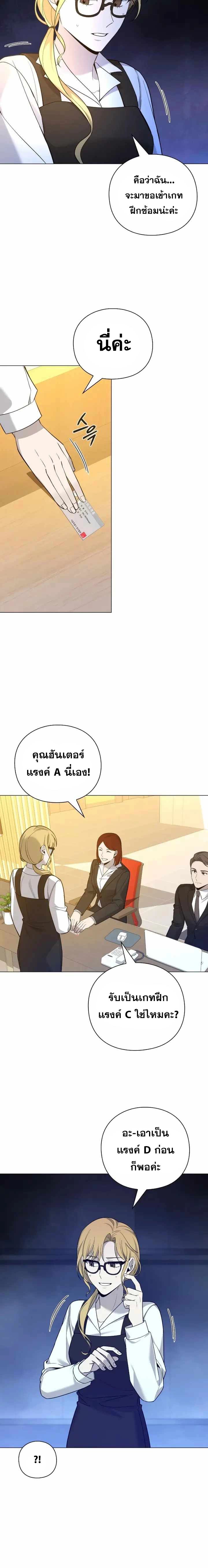 Weapon Maker ตอนที่ 12 2