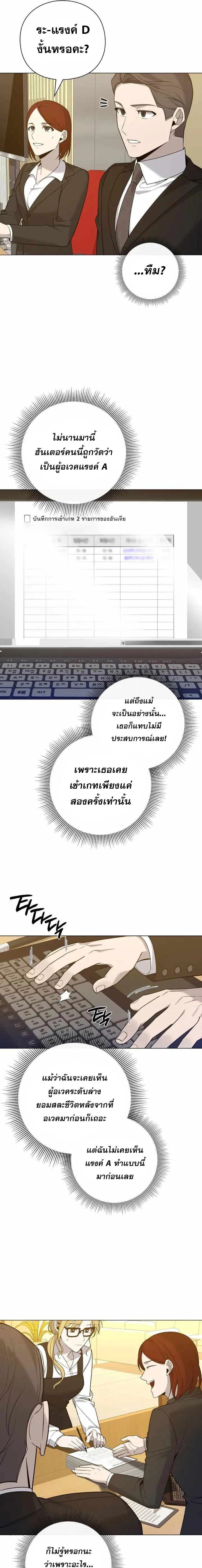 Weapon Maker ตอนที่ 12 3