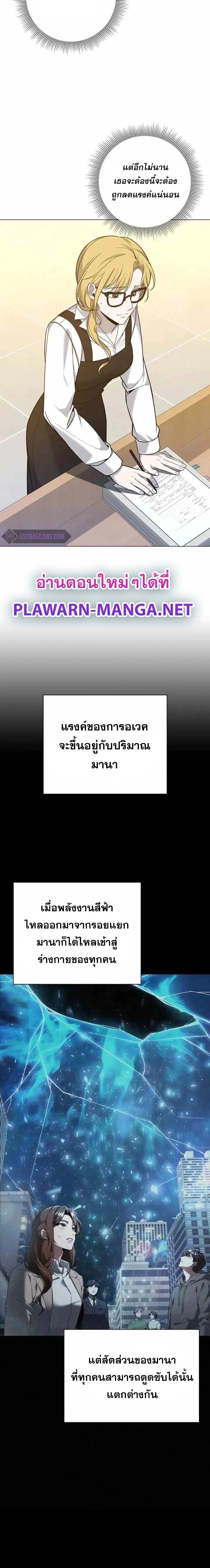 Weapon Maker ตอนที่ 12 4