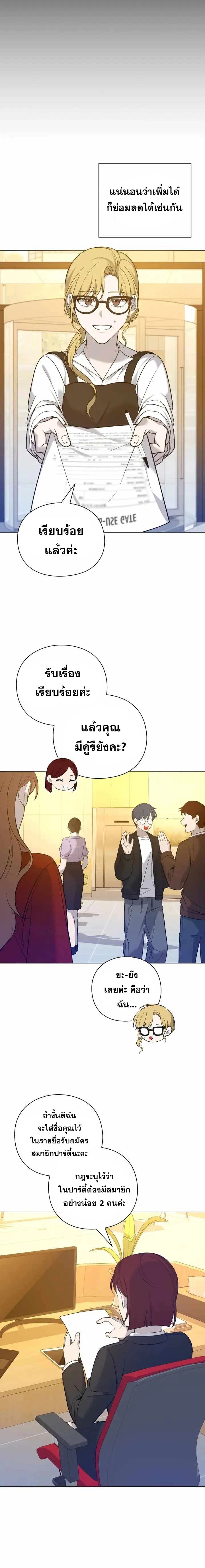 Weapon Maker ตอนที่ 12 6