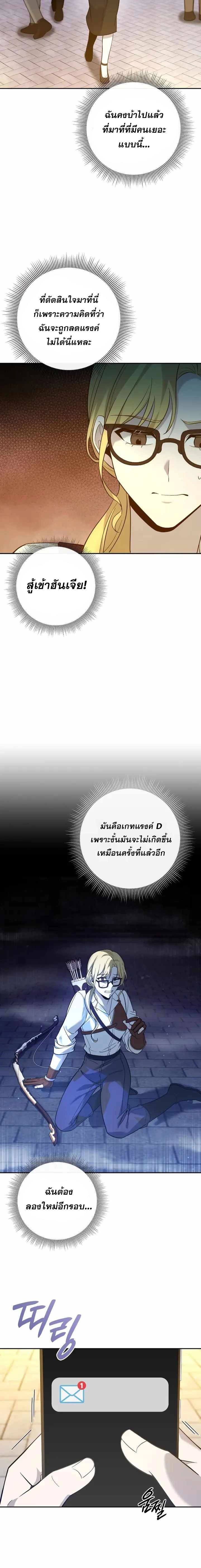 Weapon Maker ตอนที่ 12 10