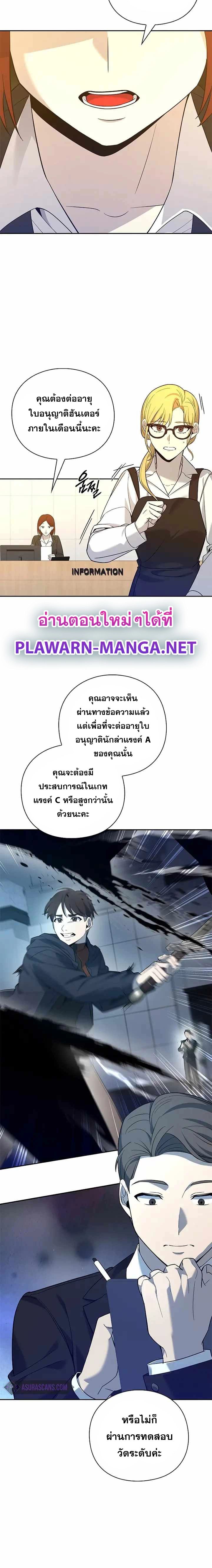 Weapon Maker ตอนที่ 12 8