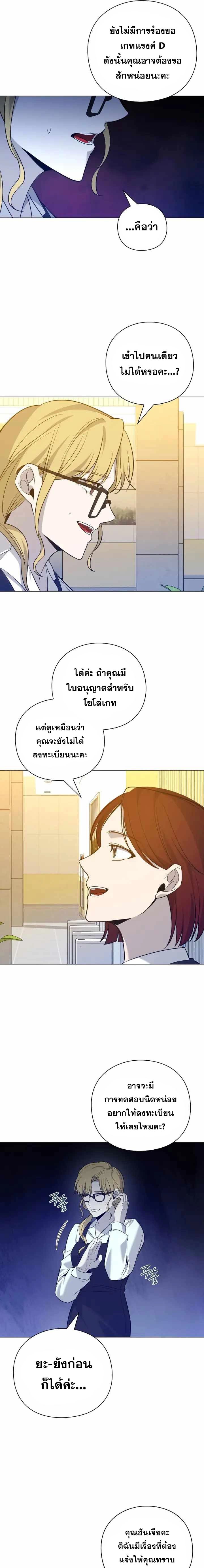 Weapon Maker ตอนที่ 12 7