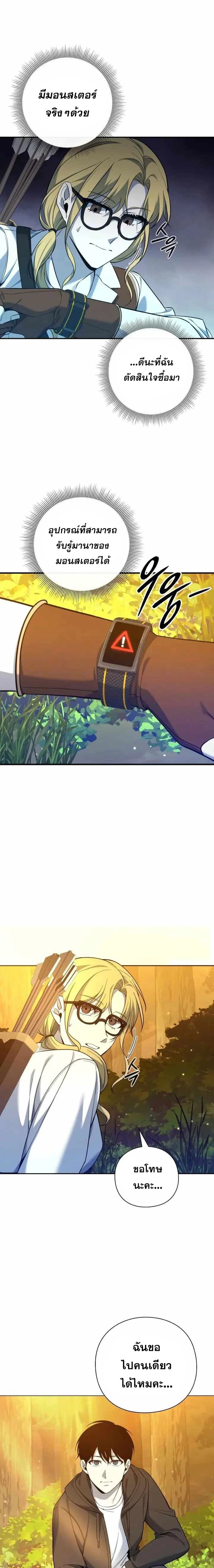 Weapon Maker ตอนที่ 12 17