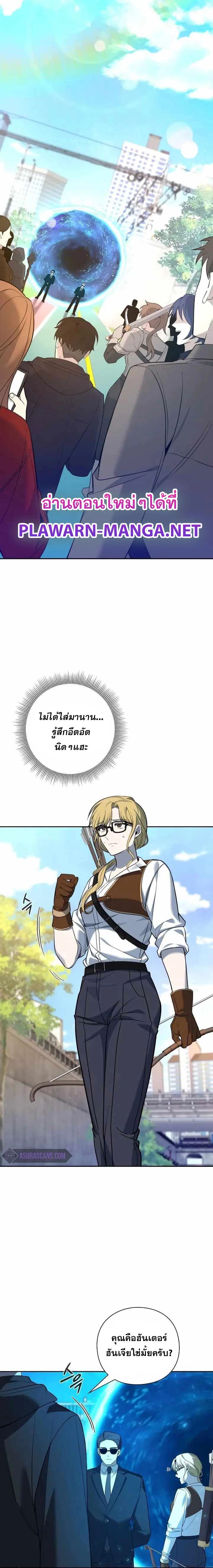 Weapon Maker ตอนที่ 12 12