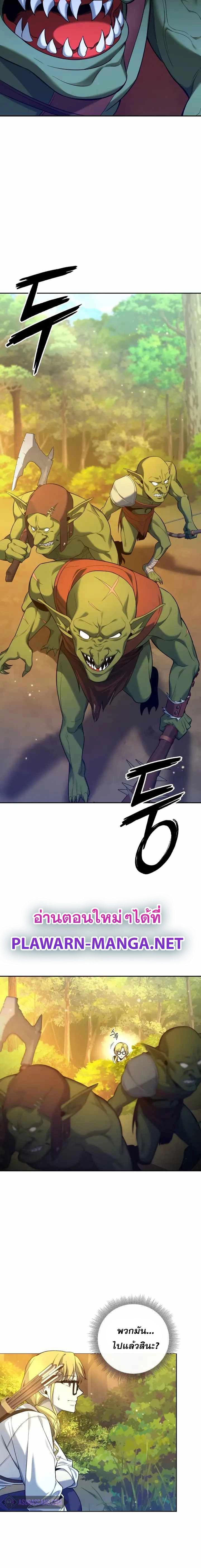 Weapon Maker ตอนที่ 12 16