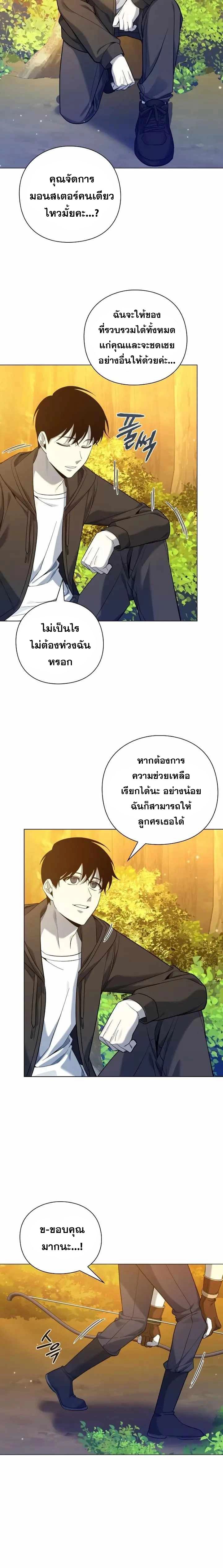 Weapon Maker ตอนที่ 12 18