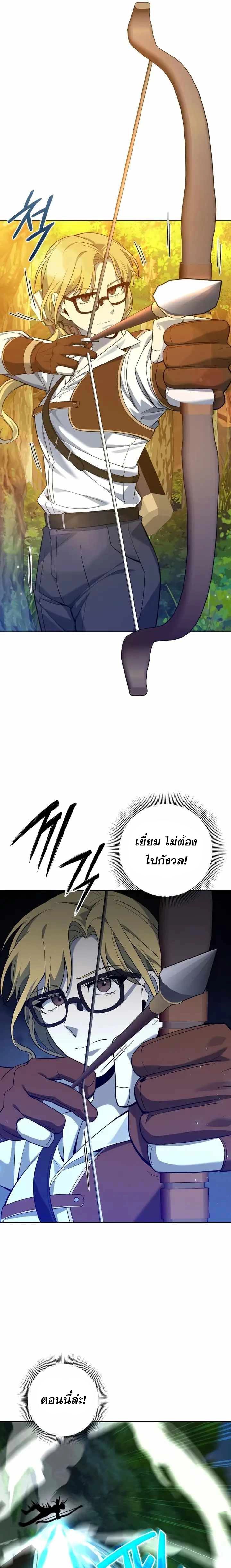 Weapon Maker ตอนที่ 12 19