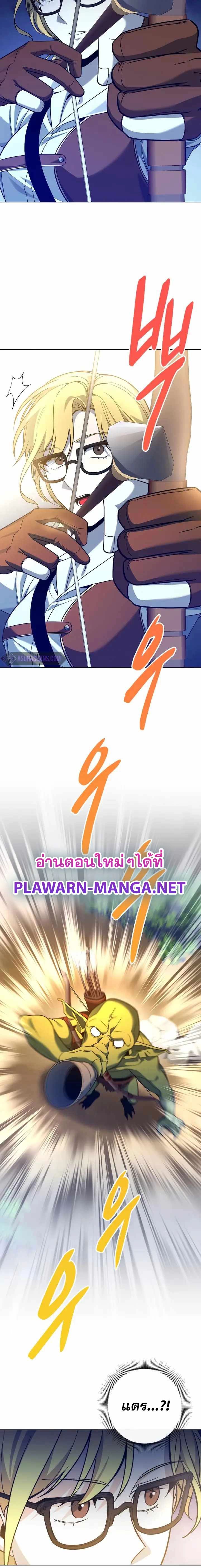 Weapon Maker ตอนที่ 12 24