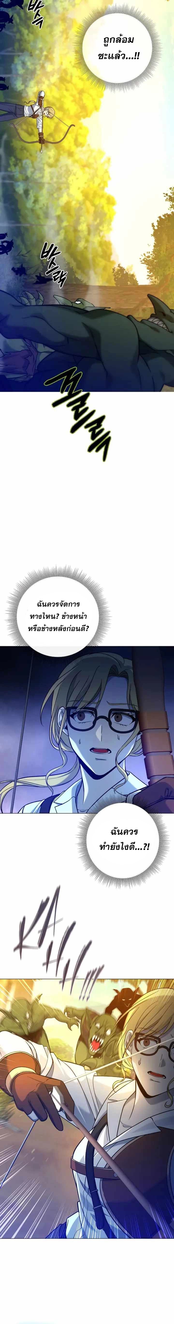 Weapon Maker ตอนที่ 12 26