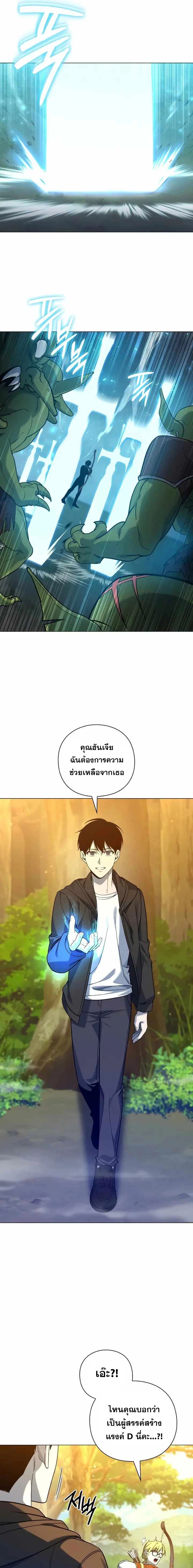 Weapon Maker ตอนที่ 12 27