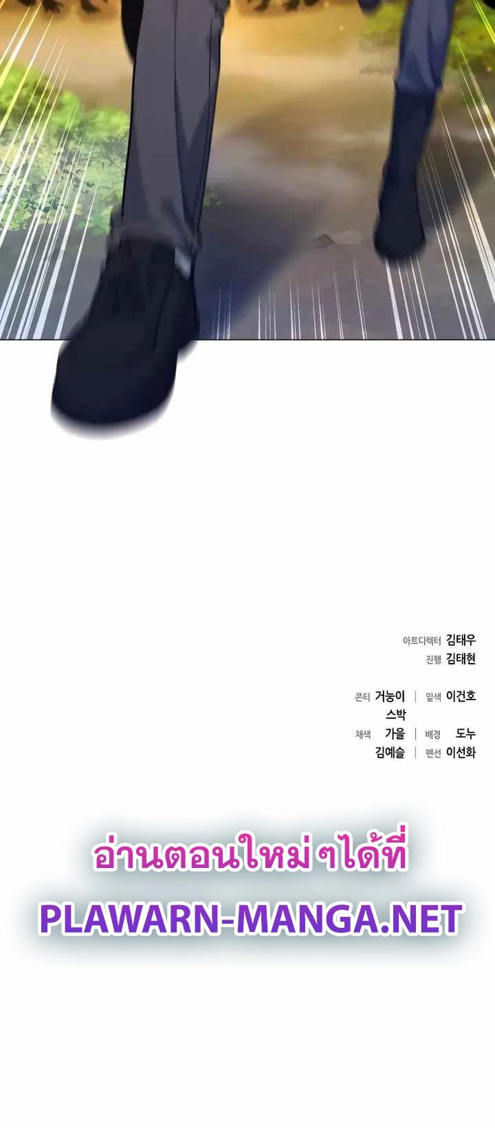 Weapon Maker ตอนที่ 12 32