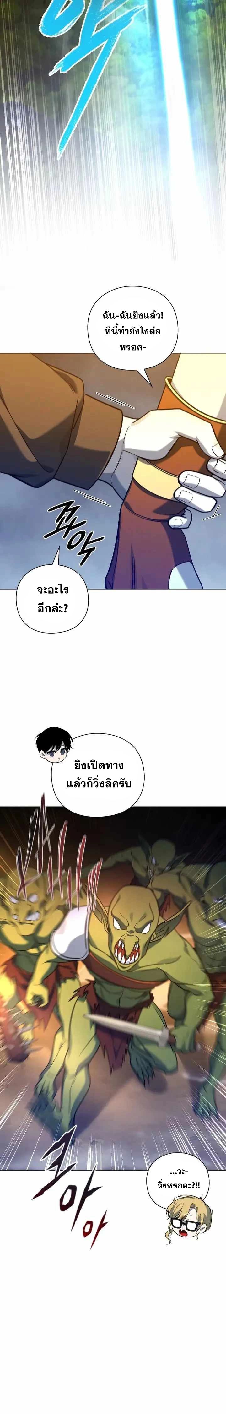 Weapon Maker ตอนที่ 12 30