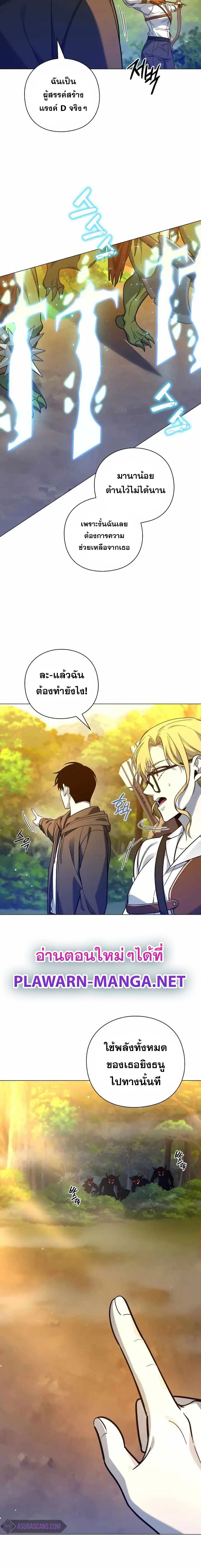 Weapon Maker ตอนที่ 12 28
