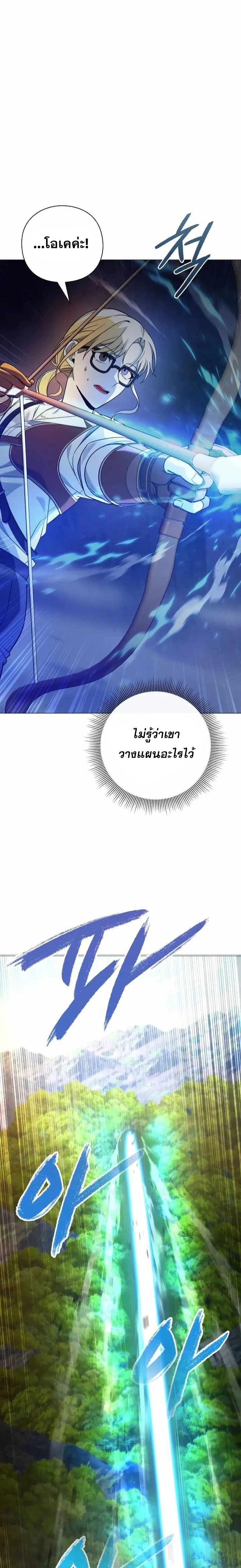 Weapon Maker ตอนที่ 12 29