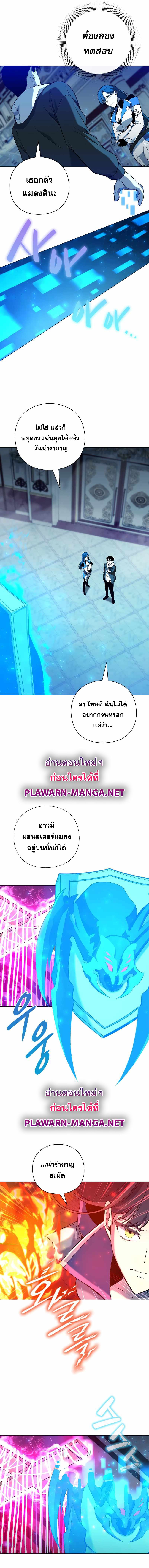 Weapon Maker ตอนที่ 16 8