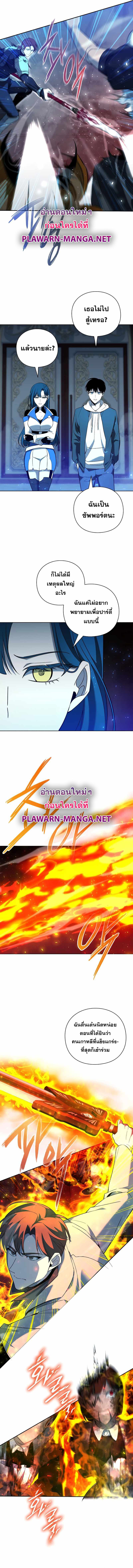 Weapon Maker ตอนที่ 16 5