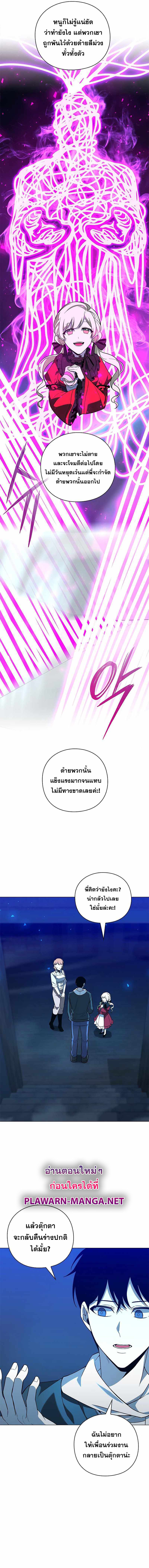 Weapon Maker ตอนที่ 17 13