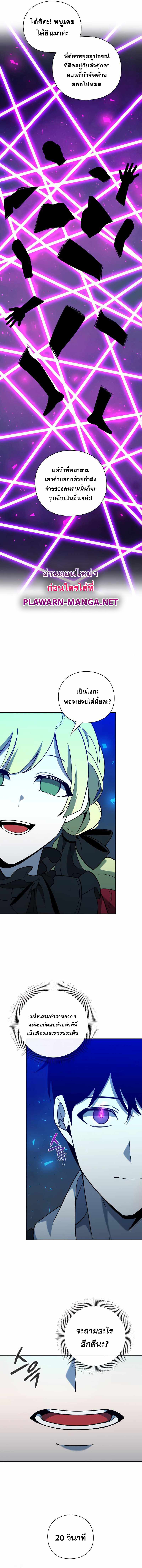 Weapon Maker ตอนที่ 17 14