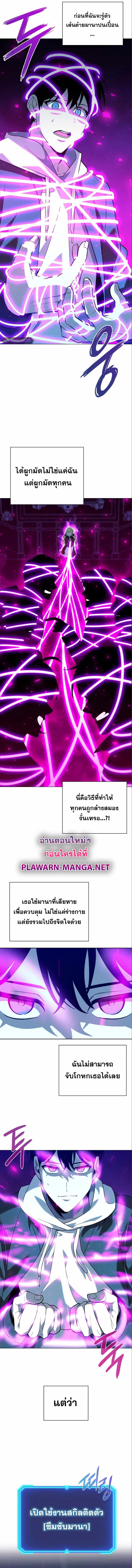 Weapon Maker ตอนที่ 18 10