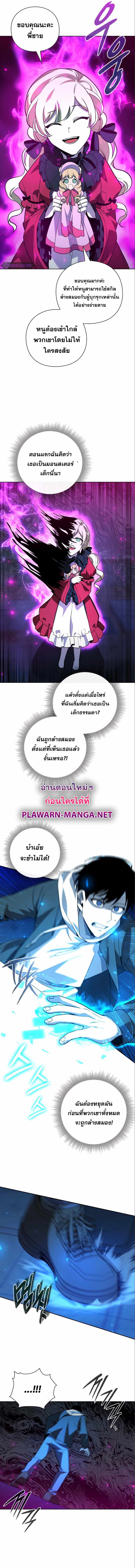 Weapon Maker ตอนที่ 18 9