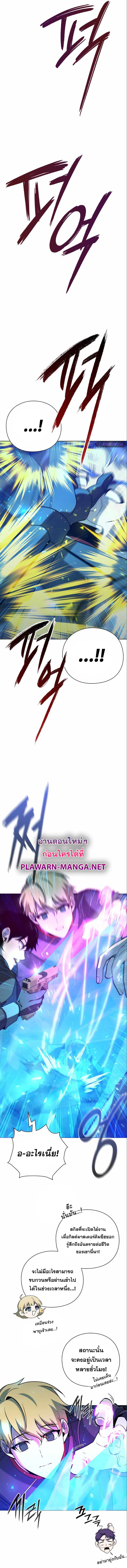 Weapon Maker ตอนที่ 18 16